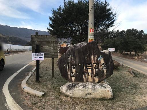 29. 치악산국립공원 부곡지구