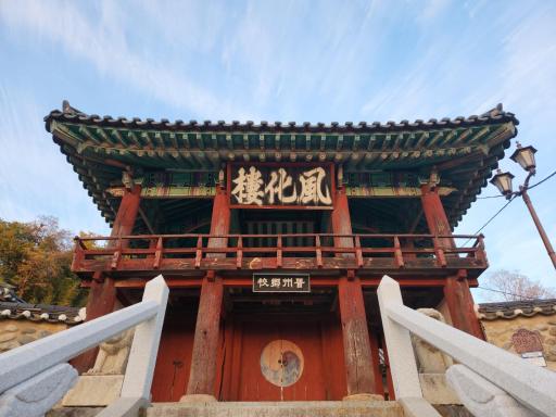 20. 진주향교