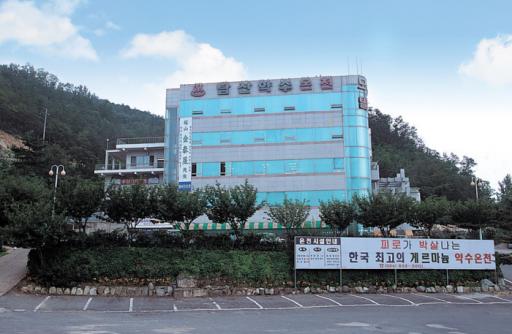 89. 탑산약수온천