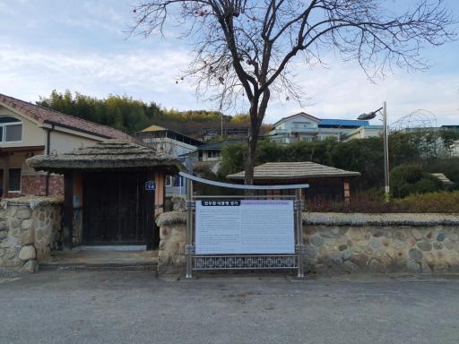 전두환대통령생가