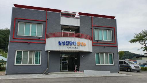 칠성전망대