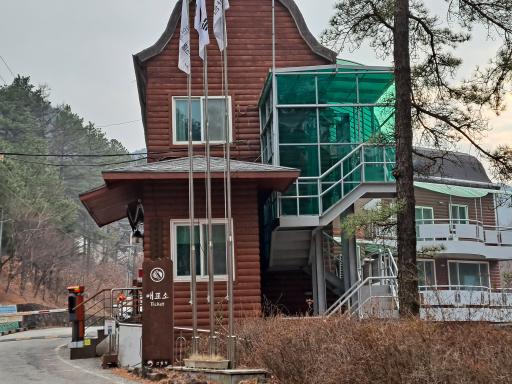 85. 속리산말티재자연휴양림
