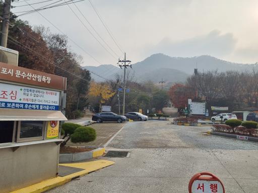 문수산