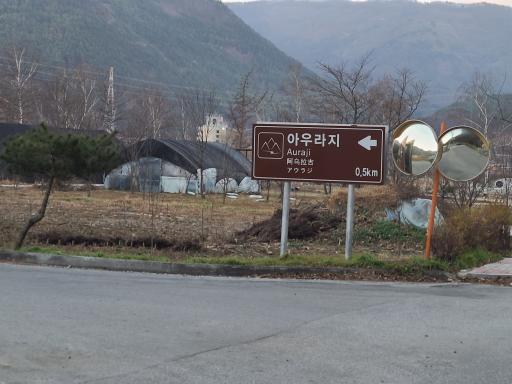 아우라지