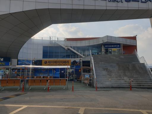 후포여객선터미널