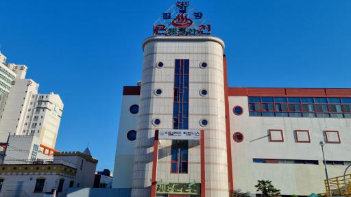 106. 계룡산온천
