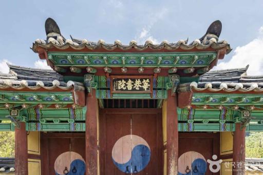 35. 신항서원