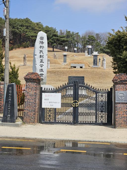 92. 두응촌묘역
