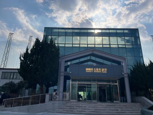 패밀리스포츠파크