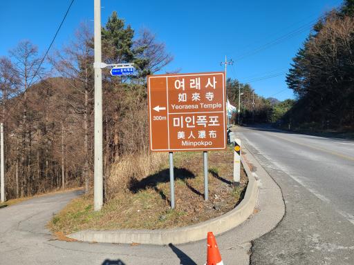 미인폭포