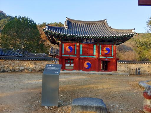 12. 필암서원