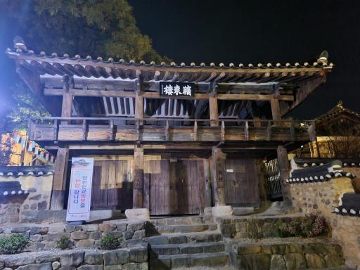 40. 영천향교