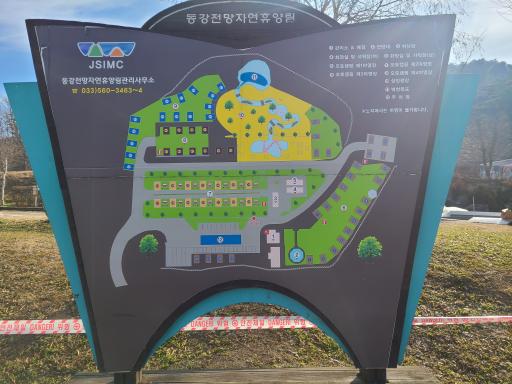209. 동강전망자연휴양림