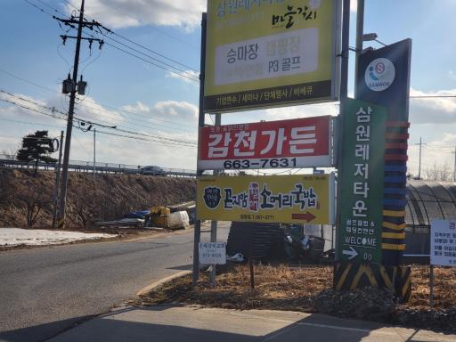 삼원레저타운캠핑장