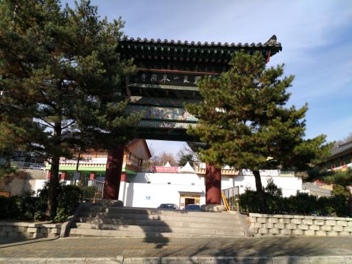 122. 봉국사
