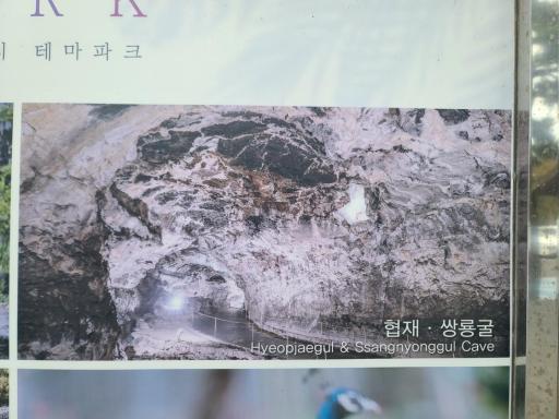 158. 쌍용굴