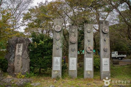 43. 한라산국립공원