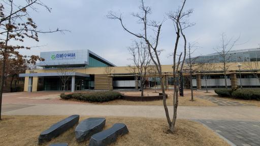 53. 한밭수목원 열대식물원