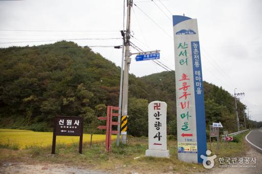 포항초롱구비마을
