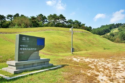 33. 부여나성
