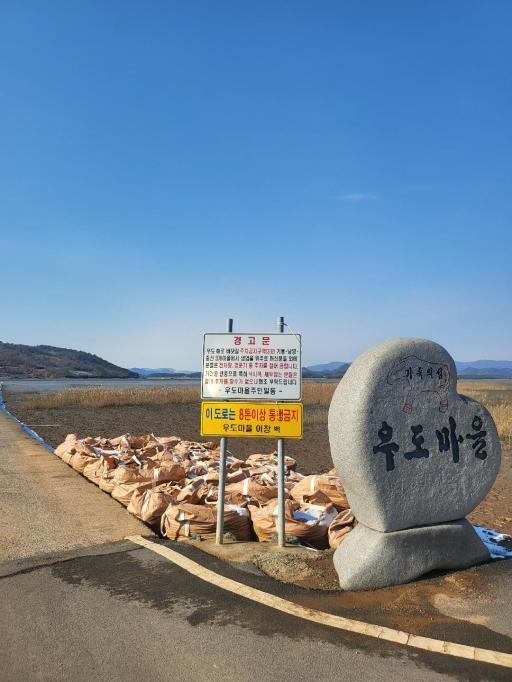 우도