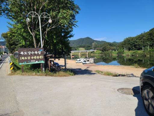 58. 목도강변유원지