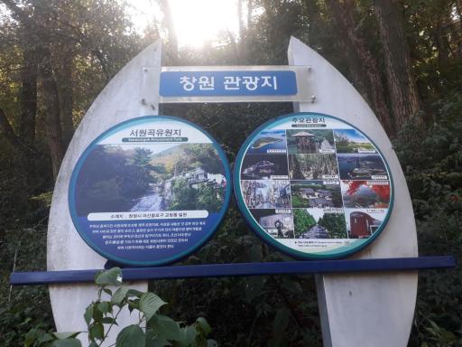 117. 서원곡유원지