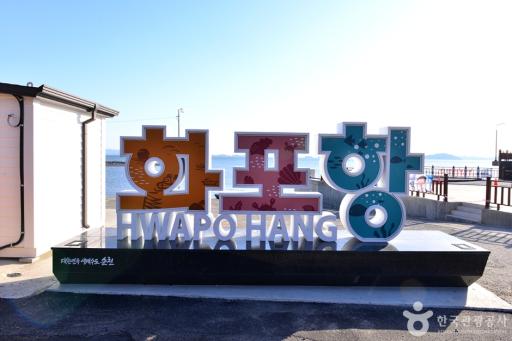 64. 화포포구