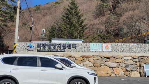 19. 소백산국립공원 희방지구