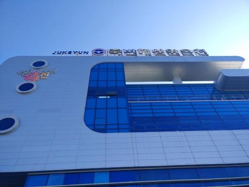 112. 죽변해심원온천