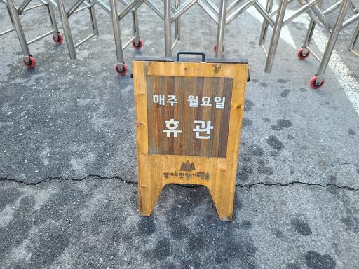 9. 경기도잣향기푸른숲