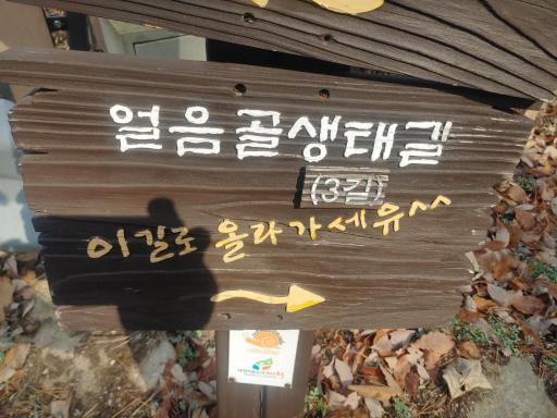 금수산얼음골