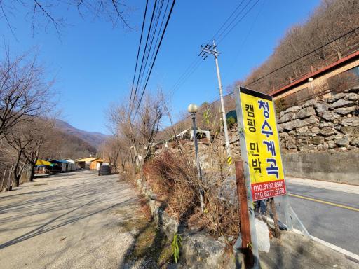 189. 청수계곡유원지