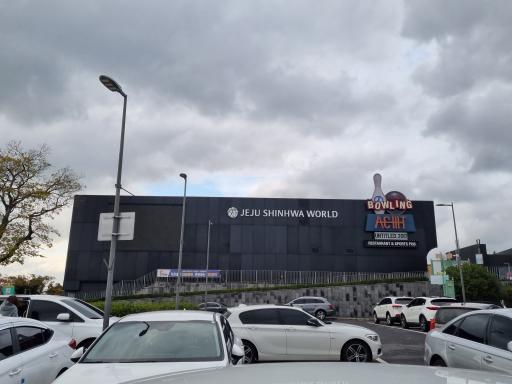 제주신화월드