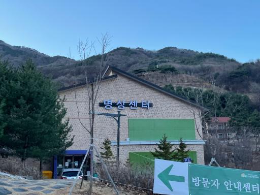 59. 국립산림치유원