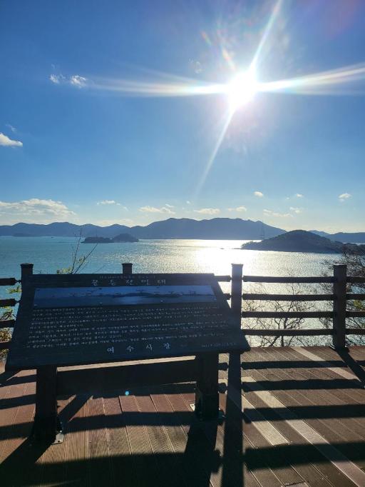 291. 끝등전망대
