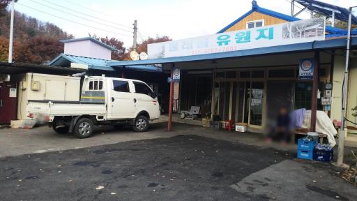 80. 물레울유원지