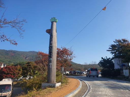 17. 덕산도립공원
