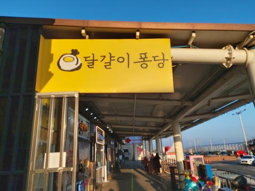 140. 행담도