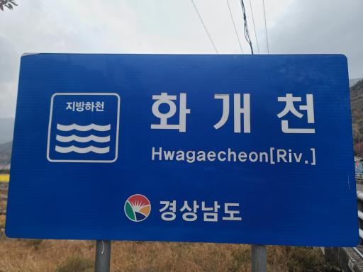 화개천계곡