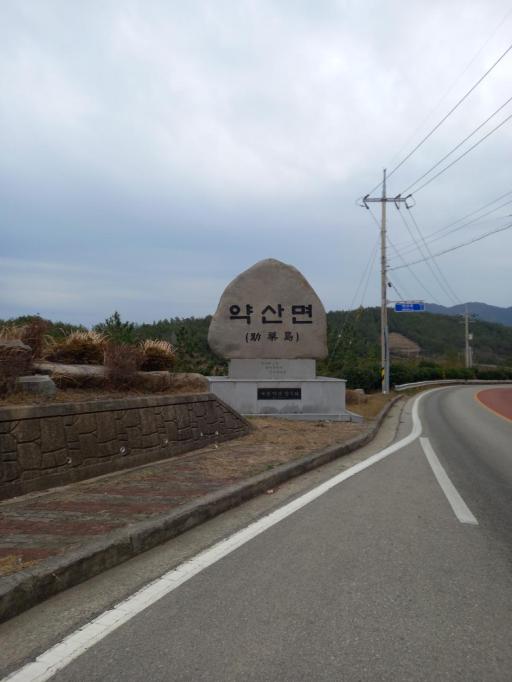 192. 조약도