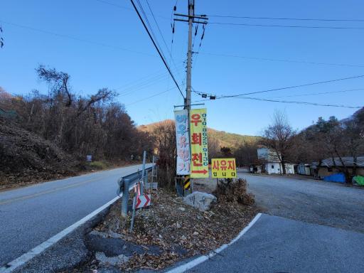 124. 바우유원지