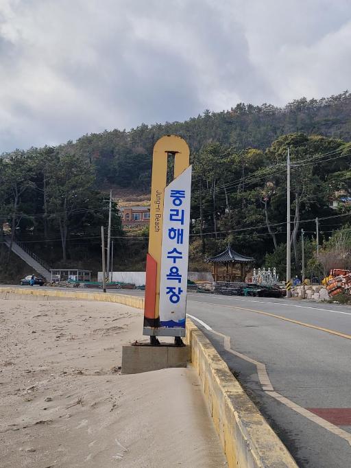 중리해수욕장