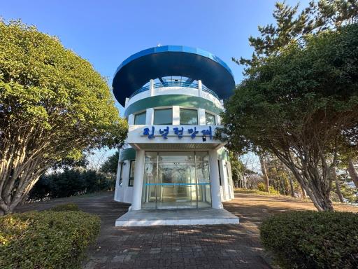 254. 진널전망대