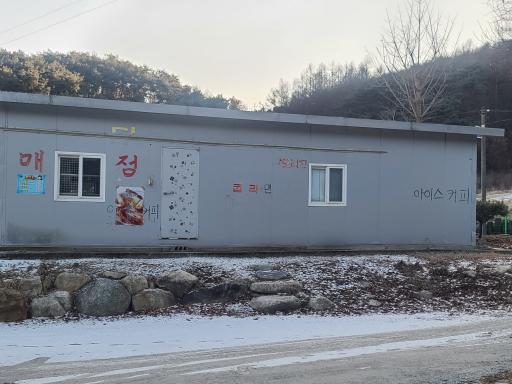 중원산