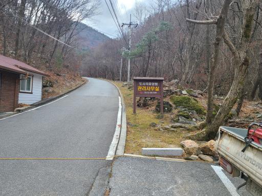 168. 도사곡휴양림