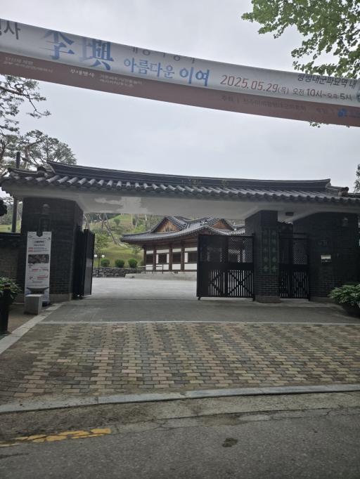 14. 전주이씨광평대군파묘역