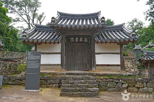 177. 남고서원