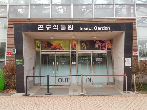 102. 서울숲 곤충식물원