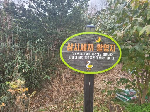 56. 삼시세끼촬영지 고창편